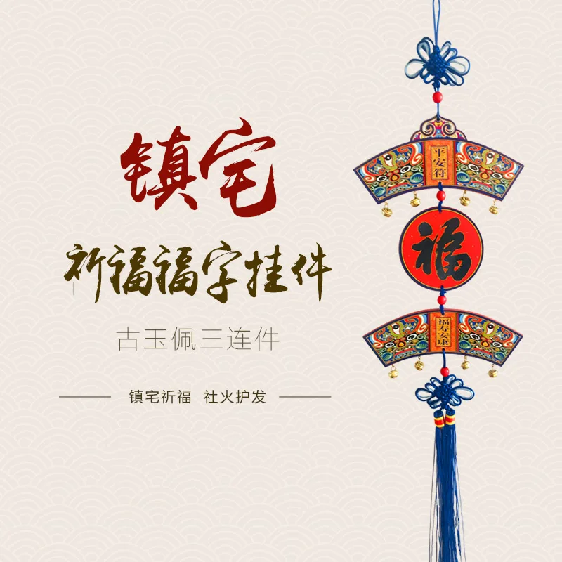 2022 Chinese New Year Spring Festival Decorations Housewarming New Home Decoration Ornaments
2022 Chinese New Year Spring Festival Decorations Housewarming New Home Decoration Ornaments