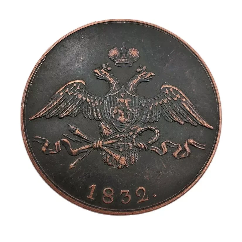 1832 10 Kopek Commemorative Coins Collection Home Decoration Crafts Souvenirs Coin Gifts Ornaments
1832 10 Kopek Commemorative Coins Collection Home Decoration Crafts Souvenirs Coin Gifts Ornaments