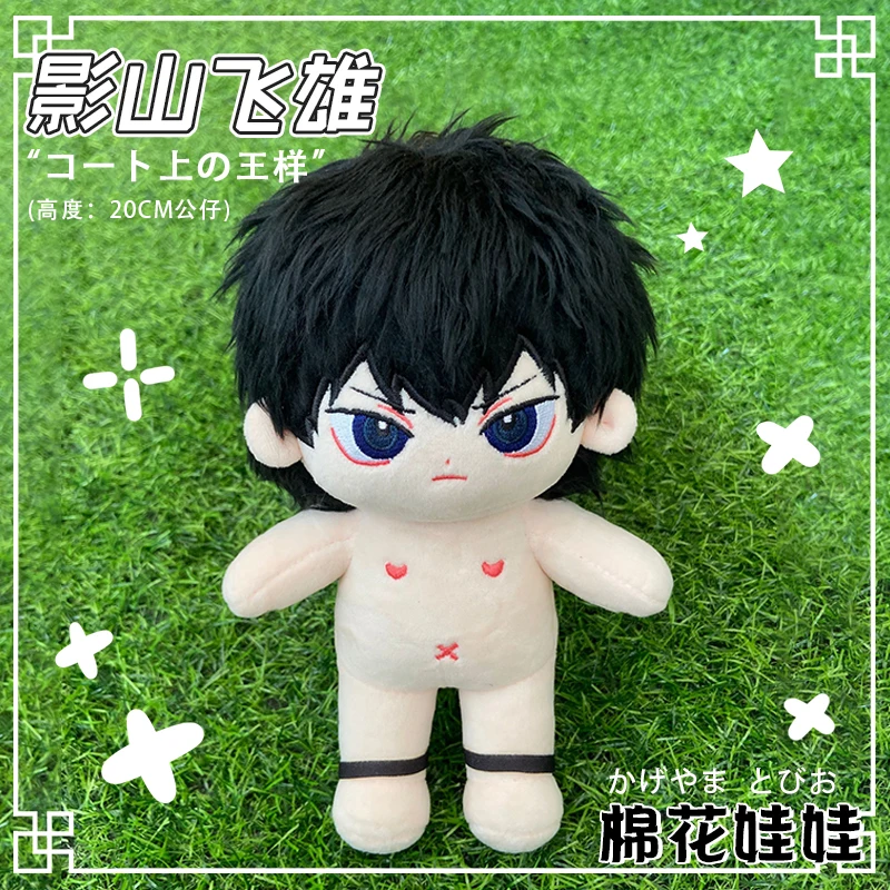 Японское аниме отдых Haikyuu ハイキキtobio Kageyama косплей мультфильм плюшевые хлопковые куклы наряд подарок на день рождения
Японское аниме отдых Haikyuu ハイキキtobio Kageyama косплей мультфильм плюшевые хлопковые куклы наряд подарок на день рождения