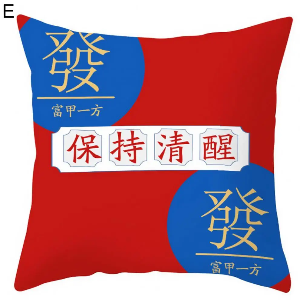 Dust-proof Comfortable Feeling Cushion Protector New Year Home Fabric Art Decor for Bedroom
Dust-proof Comfortable Feeling Cushion Protector New Year Home Fabric Art Decor for Bedroom