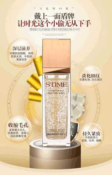 

Ecological Beauty Gold Plant Peptide Stoner 120ml Moisturizing hydating Elastic Firming and Nourishing Facial Skin Care