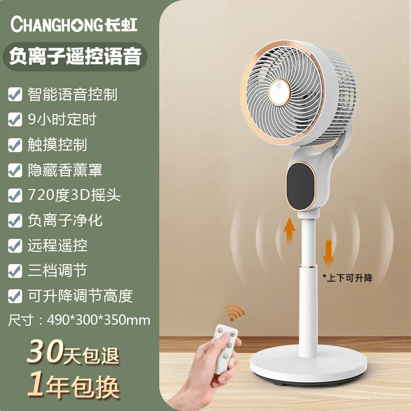 Hxl Electronic Fan Voice Control Remote Control Electric Fan Negative Ion Stand Dual-Use
Hxl Electronic Fan Voice Control Remote Control Electric Fan Negative Ion Stand Dual-Use