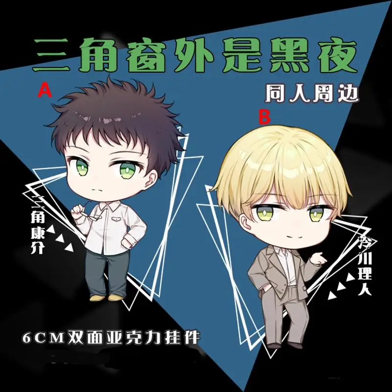 Брелок для ключей с изображением аниме «ночь за рубежом», «Mikado Kousuke Hiyakawa Rihito», брелок, ремешок, фигурка, подвесные аксессуары
Брелок для ключей с изображением аниме «ночь за рубежом», «Mikado Kousuke Hiyakawa Rihito», брелок, ремешок, фигурка, подвесные аксессуары