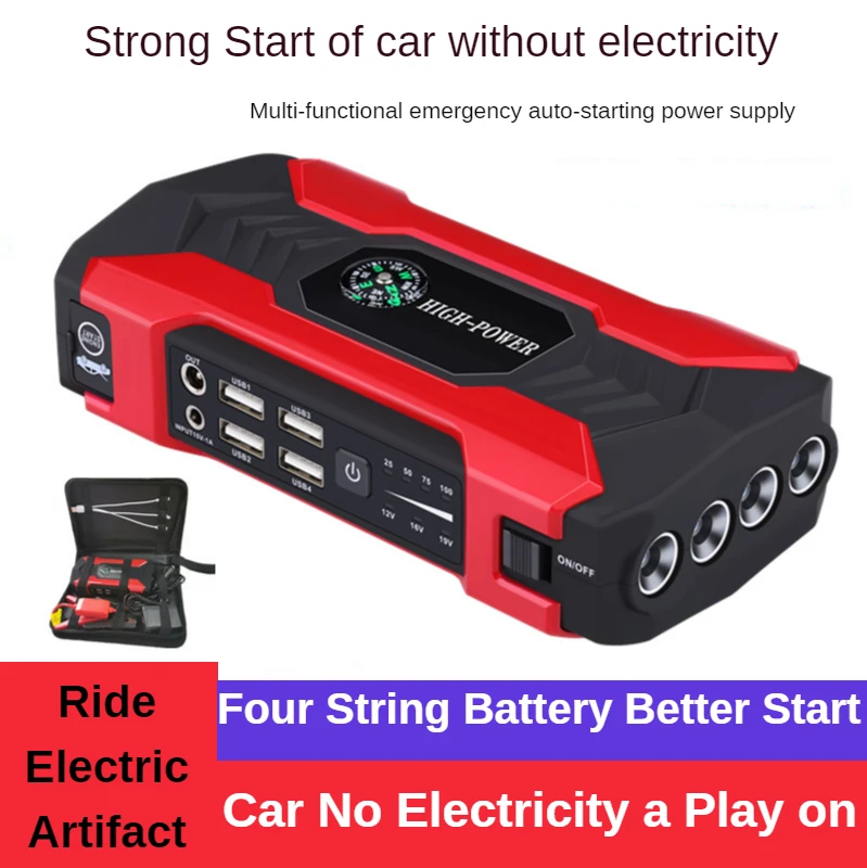 Vehicle emergency starting power starter on board dadebo 12V battery lighter switching power supply
Vehicle emergency starting power starter on board dadebo 12V battery lighter switching power supply