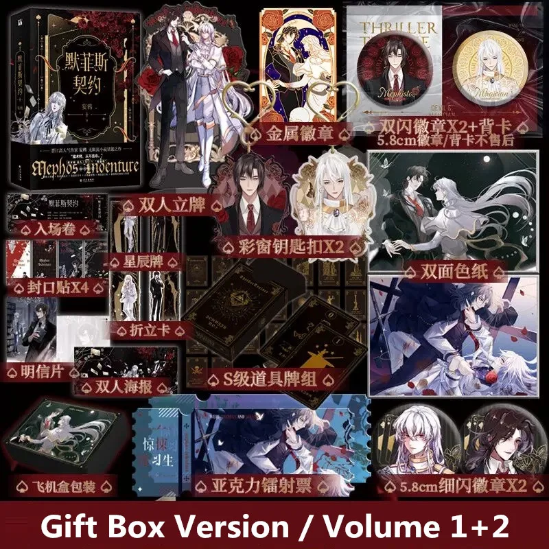 2 книги/набор, официальная книга Mephos Indenture от Wang Ya, триллер, стажер, бесконечный поток, книга ужасов, фантастики, Волшебник Zong Jiu
2 книги/набор, официальная книга Mephos Indenture от Wang Ya, триллер, стажер, бесконечный поток, книга ужасов, фантастики, Волшебник Zong Jiu