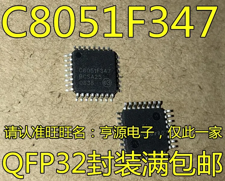 

Free shipping C8051F347 C8051F347-GQR TQFP32 10PCS