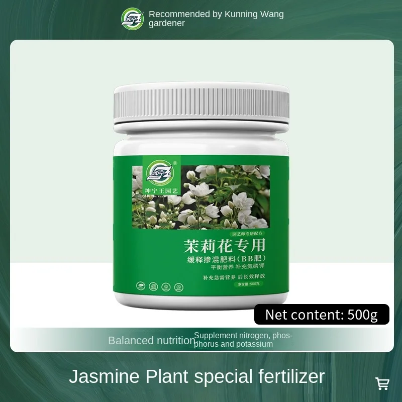 

Jasmine fertilizer special acid acid household flower fertilizer 500g potted jasmine gardenia general compound fertilizer