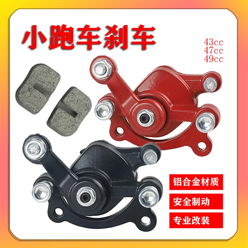 Front and Rear Disc Brake Calipers are Applicable to 43cc47cc49cc Mini Moto Children's ATV Quad MiniMoto Pocket Bike Gas Scooter
Front and Rear Disc Brake Calipers are Applicable to 43cc47cc49cc Mini Moto Children's ATV Quad MiniMoto Pocket Bike Gas Scooter