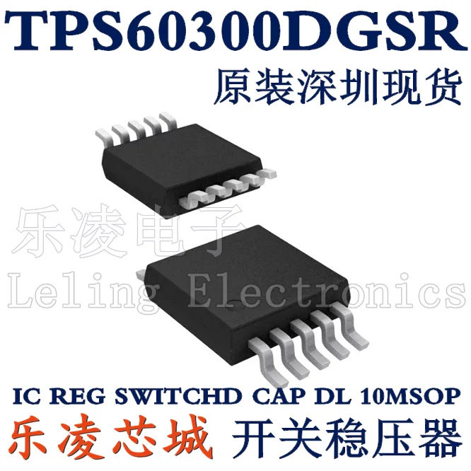 

Free shipping TI TPS60300 TPS60300DGSR IC TPS60300DGS 10PCS
