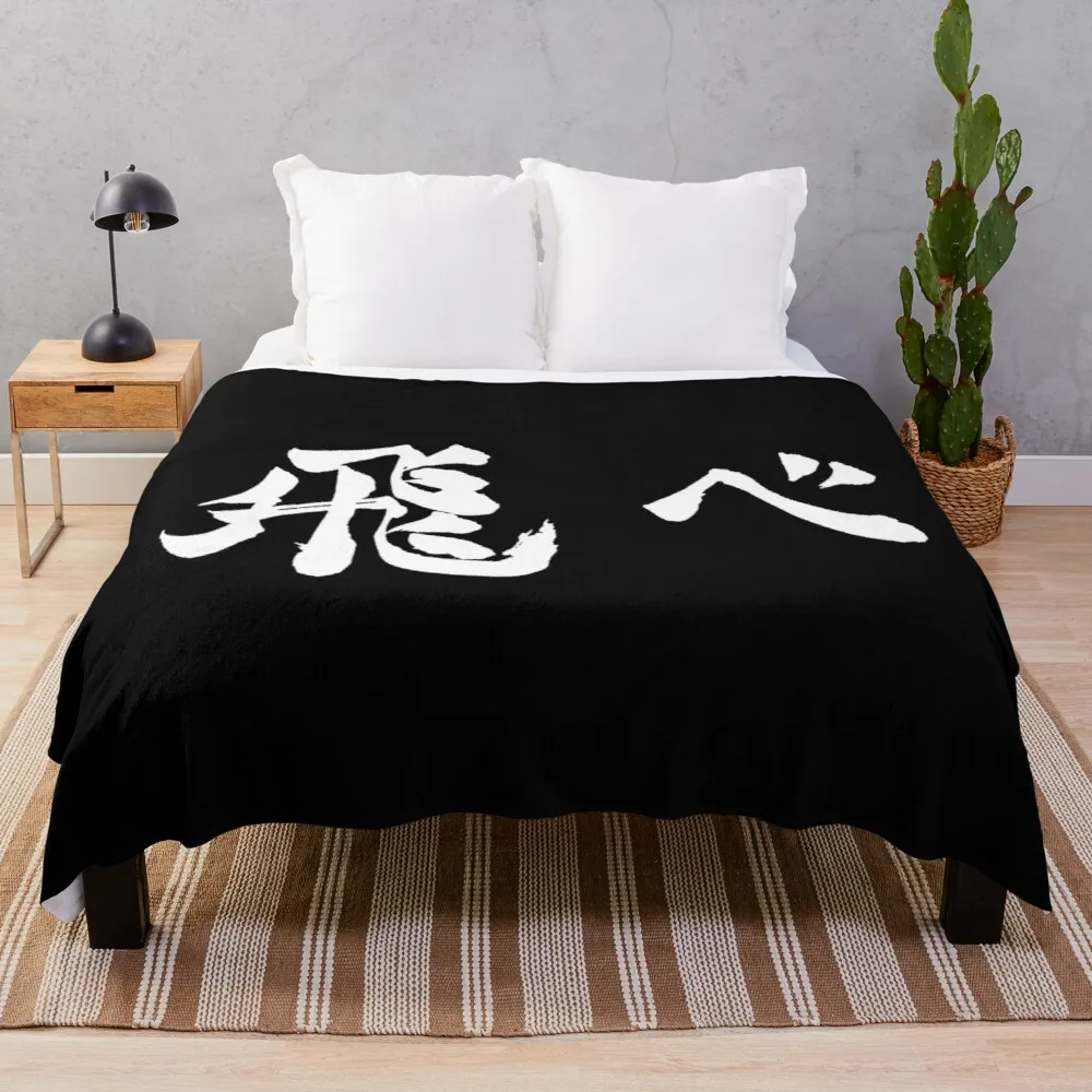 FLY Throw Blanket decorative throw blanket luxury thicken fleece blanket Personalized gift
FLY Throw Blanket decorative throw blanket luxury thicken fleece blanket Personalized gift