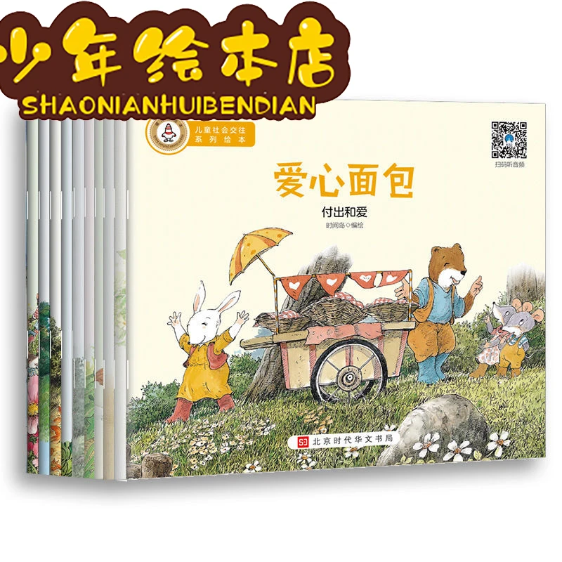 Ledu picture book Children's Growth Picture Book Children's Social Interaction Series Kindergarten Enlightenment Early Education
Ledu picture book Children's Growth Picture Book Children's Social Interaction Series Kindergarten Enlightenment Early Education