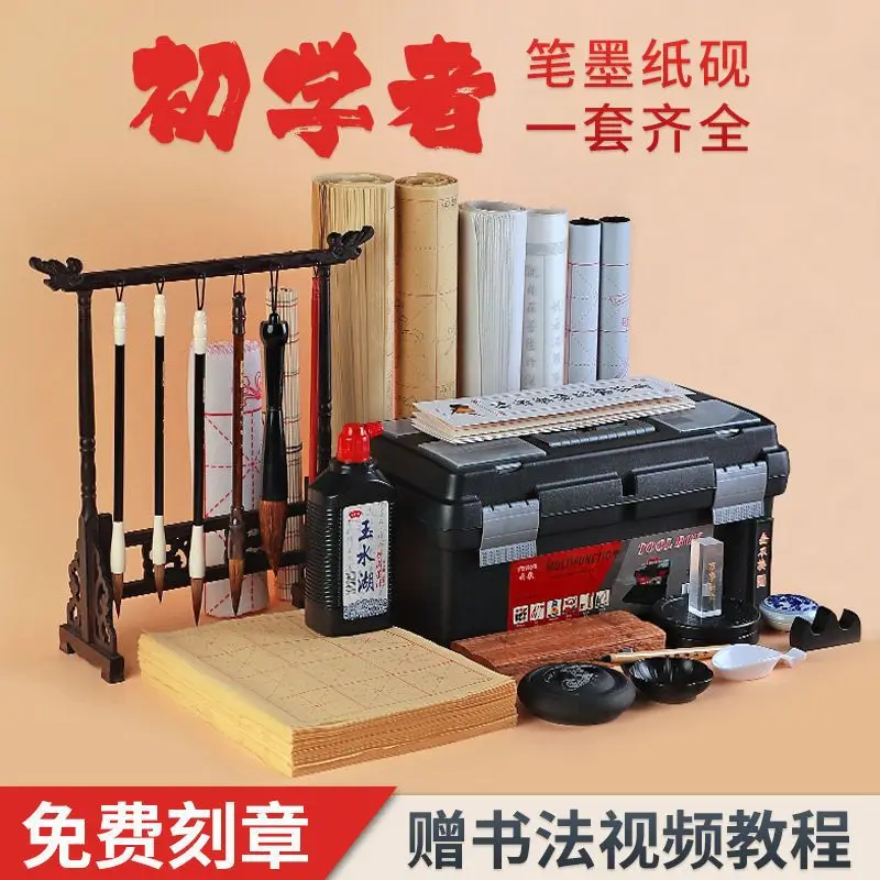 Brush Set: Beginner Study Room Four Treasures Calligraphy Beginner Pen, Ink, Paper, Inkstone Tool Set A Complete Set Of Entry-Le
Brush Set: Beginner Study Room Four Treasures Calligraphy Beginner Pen, Ink, Paper, Inkstone Tool Set A Complete Set Of Entry-Le