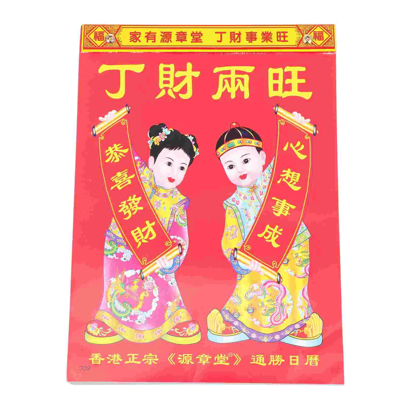 Calendar Chinese Wall Year Lunar Daily New Traditional Calendars The Planner Day Monthlyrabbit Hanging 2023 Page Schedule
Calendar Chinese Wall Year Lunar Daily New Traditional Calendars The Planner Day Monthlyrabbit Hanging 2023 Page Schedule