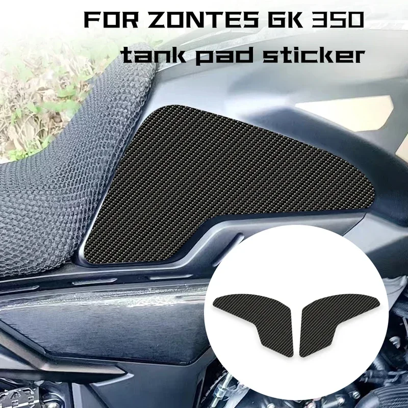 Подходит для мотоцикла zontes gk350 GK 350 ZT ZT350-GK противоскользящая подушка топливного
