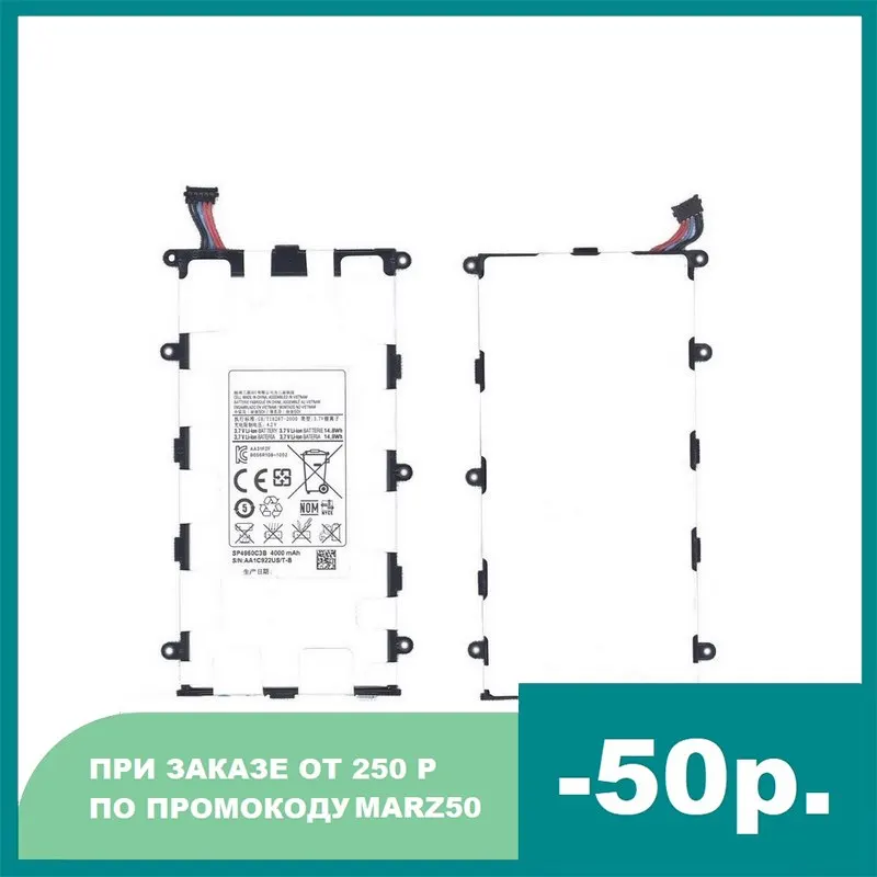 Аккумулятор SP4960C3B для Samsung Galaxy Tab 2 7.0 GT-P3110 GT-P3113 P3100 P3110 4000 мАч | Мобильные телефоны и