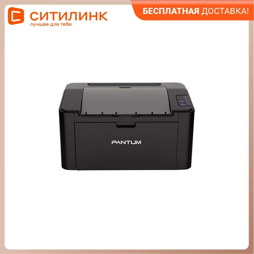 Laser printer Pantum P2500 laser color: black | Printers