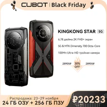 Cubot KingKong Star Waterproof Rugged 5G, 24GB(12GB+12GB) RAM, 256GB ROM, 6.78
