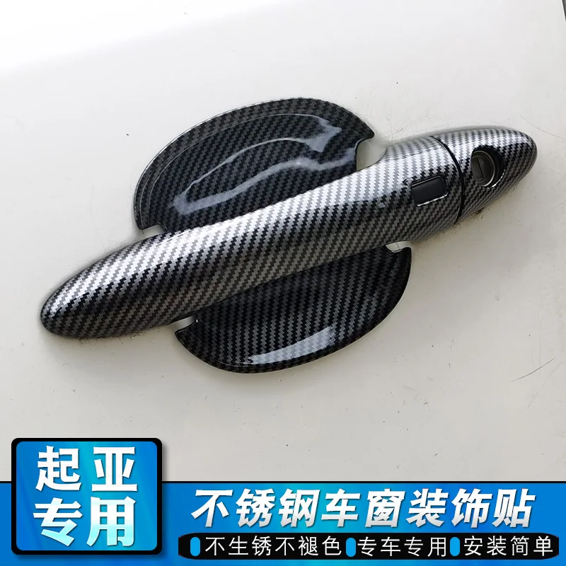 For Kia Optima K5 TF MK3 2011 2012 2013 2014 2015 Carbon Fiber Chrome Car Door Handle Cover Trim Sticker Styling Accessories H
For Kia Optima K5 TF MK3 2011 2012 2013 2014 2015 Carbon Fiber Chrome Car Door Handle Cover Trim Sticker Styling Accessories H