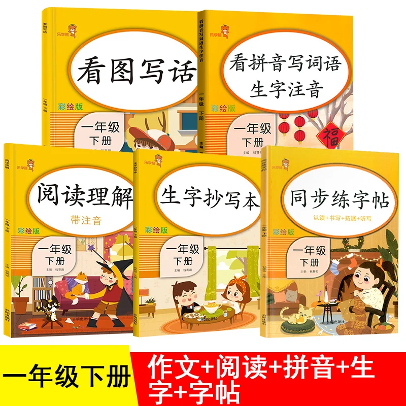 New Arrival 5 volumes/sets of language special exercises Synchronous Practice Textbook Chinese See Pinyin to write words HanZi
New Arrival 5 volumes/sets of language special exercises Synchronous Practice Textbook Chinese See Pinyin to write words HanZi