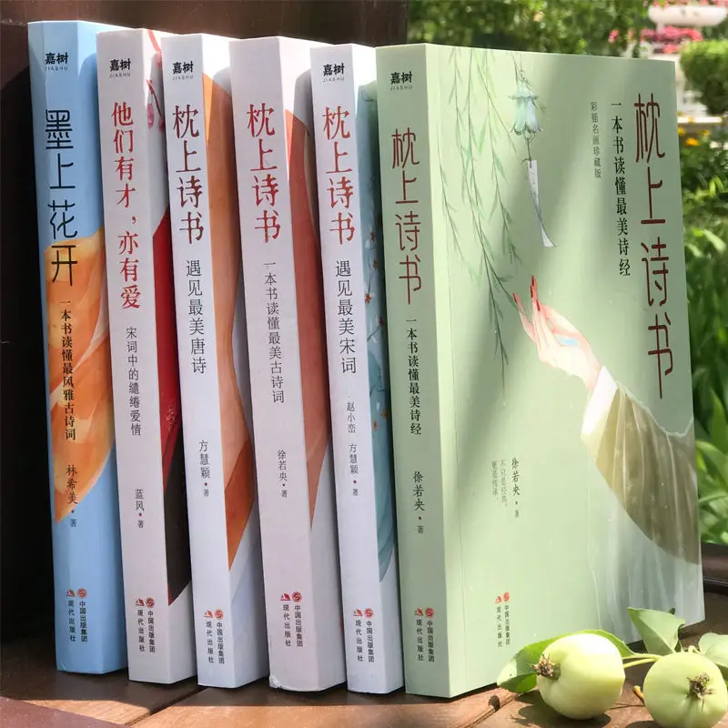 

4 книги, самая классическая китайская поэзия династии Тан, книга песен, стихов, красочная кисть, рисование внутренних страниц, литература, подарок