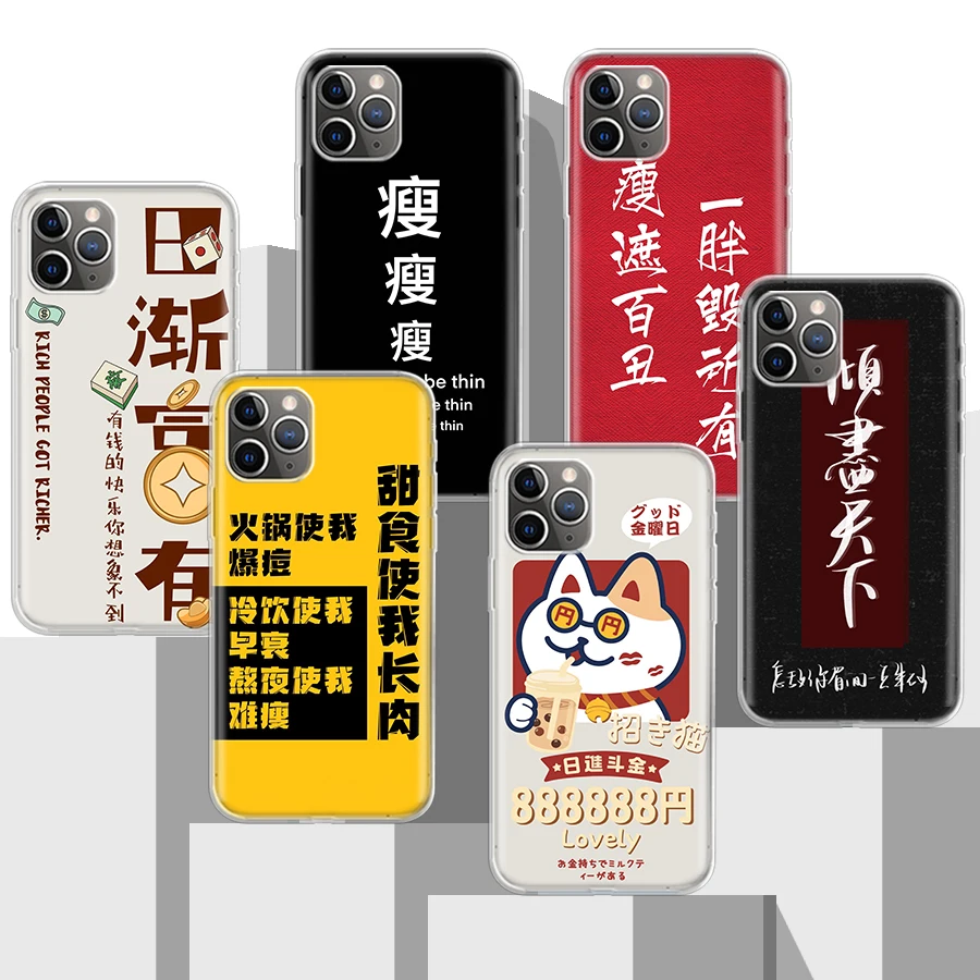 Chinese Aesthetic Text Letter Soft Silicone Phone Case For Apple iPhone 14 11 12 Mini 13 Pro XR X XS Max 7 8 6 6S Plus + 5 SE
Chinese Aesthetic Text Letter Soft Silicone Phone Case For Apple iPhone 14 11 12 Mini 13 Pro XR X XS Max 7 8 6 6S Plus + 5 SE
