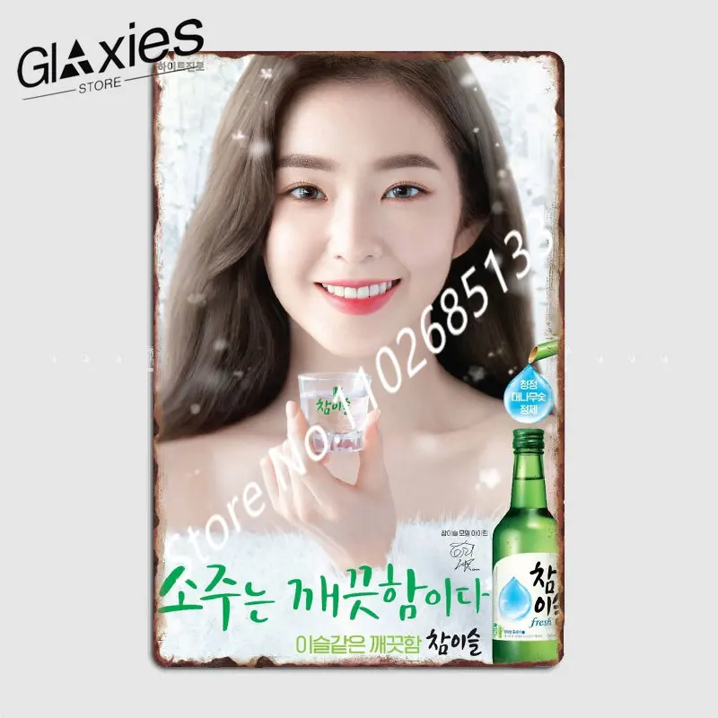 Iu Soju металлический знак кинотеатр кухня клуб бар Смешные фотообои декор стен комнаты
Iu Soju металлический знак кинотеатр кухня клуб бар Смешные фотообои декор стен комнаты
