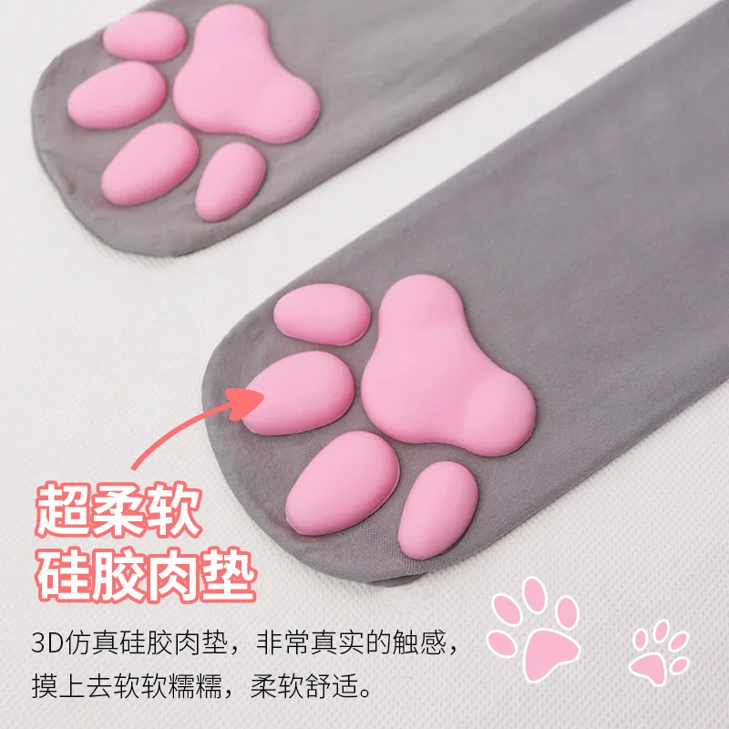 3d Silicone Meat Pad Cat Paw Socks Ladies Long Tube Japanese Over The Knee Pantyhose Lolita Cute Sweet Sexy Stockings
3d Silicone Meat Pad Cat Paw Socks Ladies Long Tube Japanese Over The Knee Pantyhose Lolita Cute Sweet Sexy Stockings