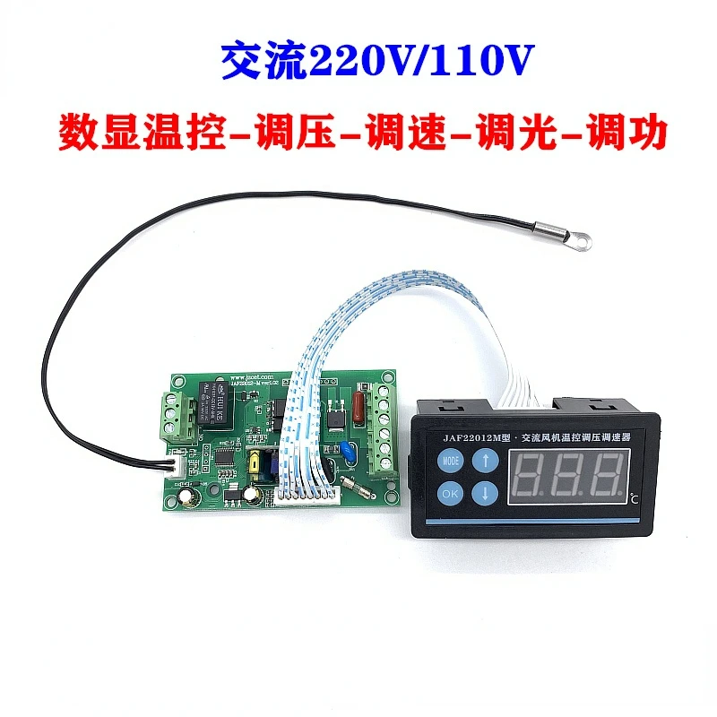 AC Fan Speed Controller Temperature Control Voltage Regulator Speed Switch AC220V110V
AC Fan Speed Controller Temperature Control Voltage Regulator Speed Switch AC220V110V