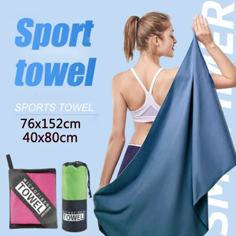 

Спортивные полотенца из микрофибры, быстросохнущее полотенце для волос для спортзала, бассейна, фитнеса, йоги, пляжное полотенце, большое полотенце для волос
