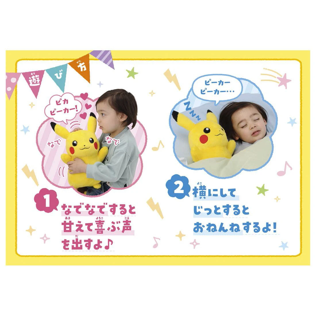 Japanese Version of TOMY Domi Pokémon Pokemon Hold Tight To My Talking Pikachu Plush Toy Doll
Japanese Version of TOMY Domi Pokémon Pokemon Hold Tight To My Talking Pikachu Plush Toy Doll