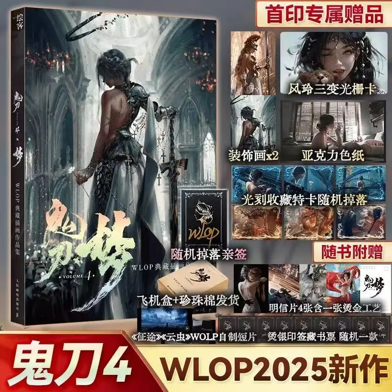 GHOST BLADE Vol.1-4 WLOP Коллекция иллюстраций
GHOST BLADE Vol.1-4 WLOP Коллекция иллюстраций