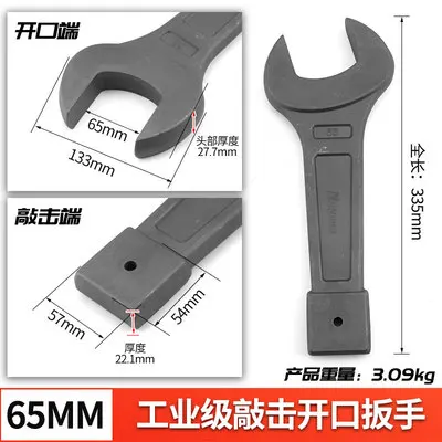 65mm heavy duty Thickened straight shank hammering solid head hammering large fork wrench Heavy slugging open-end wrench
65mm heavy duty Thickened straight shank hammering solid head hammering large fork wrench Heavy slugging open-end wrench