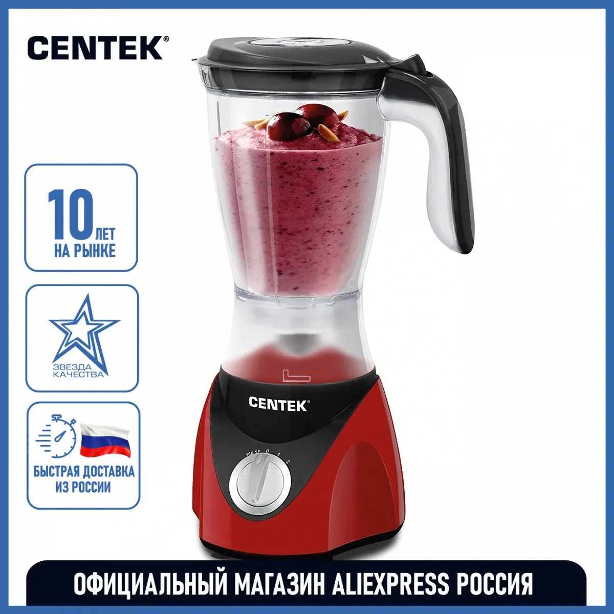 Блендер настольный CENTEK CT-1323 с мерным стаканом 1.5 л. для взбивания пластиковый