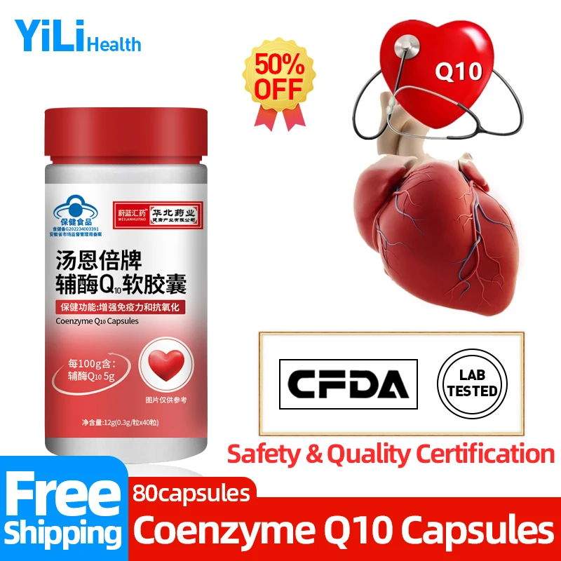 

Коэнзим Q10, капсулы COQ10, 300 мг, средства для здоровья сердца, антиоксидантный усилитель иммунитета, сердечно-сосудистые таблетки, одобренные CFDA, без ГМО