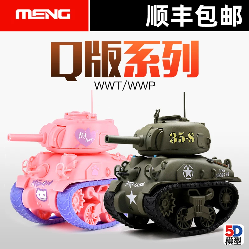 MENG Assemble Model KIDS Q version Cute no glue Tank model Mini tank cute little tank M4A1 #WWT
MENG Assemble Model KIDS Q version Cute no glue Tank model Mini tank cute little tank M4A1 #WWT