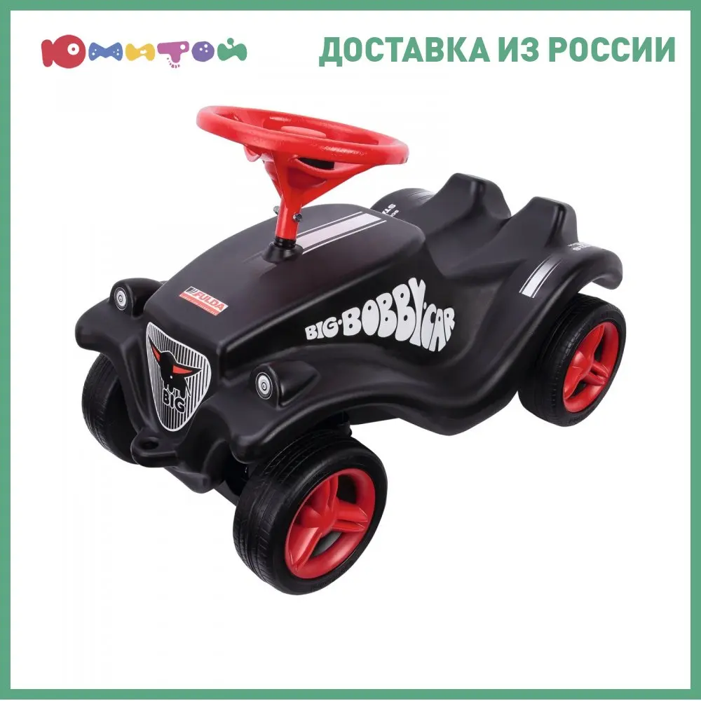 Машинка-каталка BIG Fulda Bobby Car черная (800056102) | Игрушки и хобби