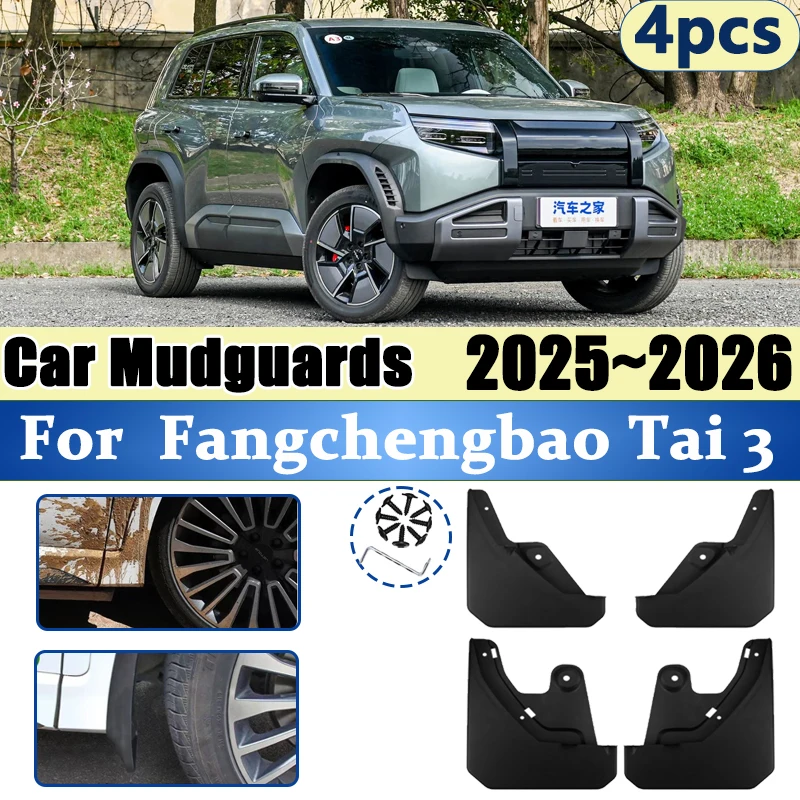 4 шт. для Fangchengbao Tai 3 2025 2026 автомобильные брызговики с защитой от царапин, брызговики, передние и задние крылья, автомобильные аксессуары
4 шт. для Fangchengbao Tai 3 2025 2026 автомобильные брызговики с защитой от царапин, брызговики, передние и задние крылья, автомобильные аксессуары