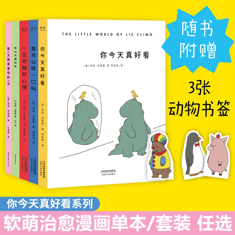 You are so good-looking today, a full set of 5 volumes of warm and heart-warming healing novels of modern spiritual and emotiona
You are so good-looking today, a full set of 5 volumes of warm and heart-warming healing novels of modern spiritual and emotiona