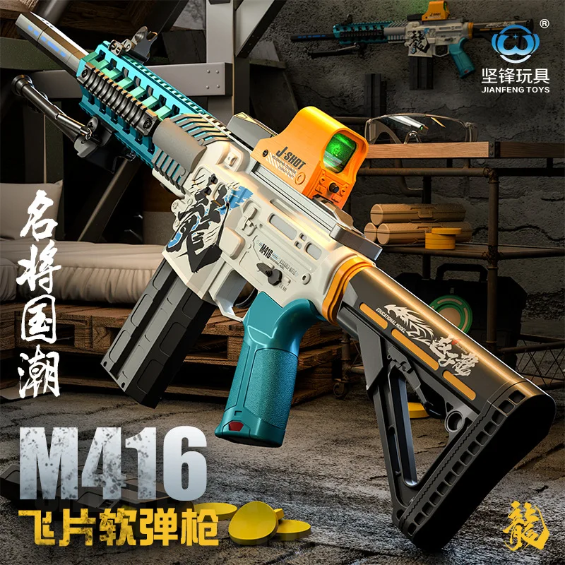 

Игрушечное пластиковое оружие, модель пистолета для детей M416, гелевый бластер, стрельба, мягкий шрапнель, игрушечный пистолет, игрушки для в...