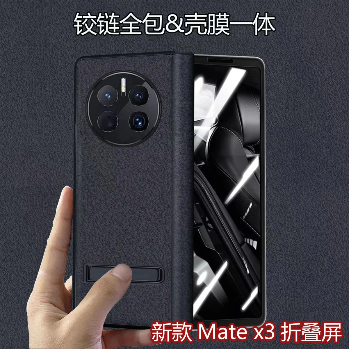 Genuine Leather Hinge Napa Protective Sleeve, Full Coverage The Central Shaft, Anti Drop Glass for Huawei Mate X3 Case
Genuine Leather Hinge Napa Protective Sleeve, Full Coverage The Central Shaft, Anti Drop Glass for Huawei Mate X3 Case