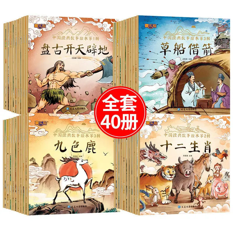 

Ancient Chinese Mythology Storybook Kindergarten Audio Picture Book Enlightenment Phonetic Books 3-6 Years Old Livros