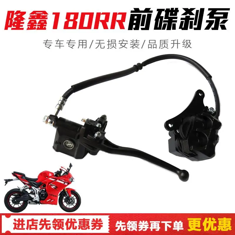 Тормозной суппорт мотоцикла главный цилиндр тормоза для Loncin Voge Lx175gs-td 180rr
Тормозной суппорт мотоцикла главный цилиндр тормоза для Loncin Voge Lx175gs-td 180rr