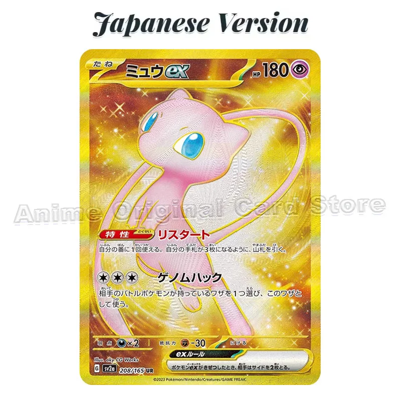 Оригинальная японская карта Pokémon PTCG SV2A 151Mew (wakeウ) UR Gold Flash одна детская подарочная