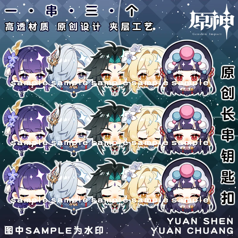 Genshin Impact Character New Long Chain Key Chains Anime Figure Shen He Yun Jin Raiden Shogun Acrylic Key Rings Pandent Gifts
Genshin Impact Character New Long Chain Key Chains Anime Figure Shen He Yun Jin Raiden Shogun Acrylic Key Rings Pandent Gifts
