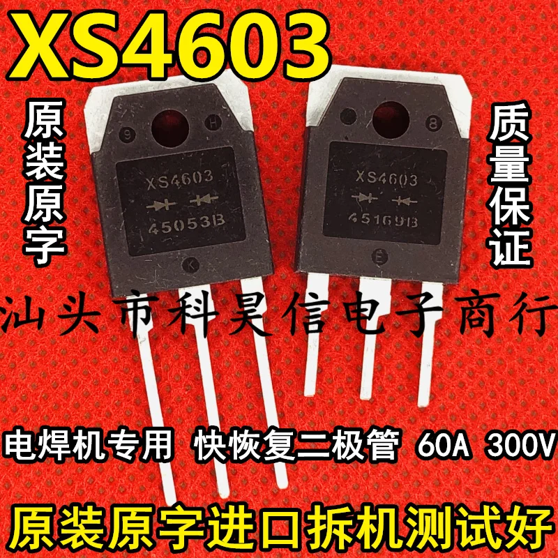 Free shipping XS4603 NS4603 60A300V 10pcs 
Free shipping XS4603 NS4603 60A300V 10pcs