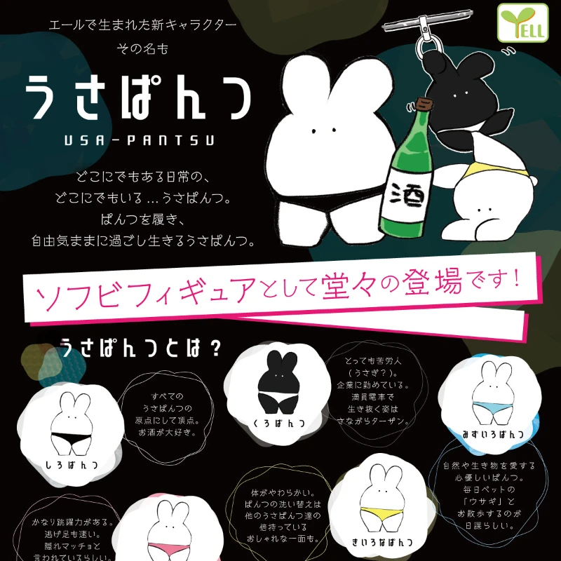Yell Capsule Toy Gashapon Gacha Action Figures Toy Breeches Shorts Rabbit Figurine
Yell Capsule Toy Gashapon Gacha Action Figures Toy Breeches Shorts Rabbit Figurine