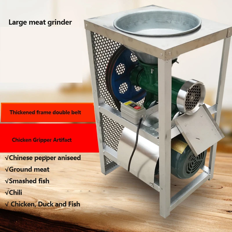 2021 Hot Commercial Electric Meat Grinder High-Power Chicken And Duck Rack, Chili Fish Meat Glutinous Rice Vegetable Machine
2021 Hot Commercial Electric Meat Grinder High-Power Chicken And Duck Rack, Chili Fish Meat Glutinous Rice Vegetable Machine