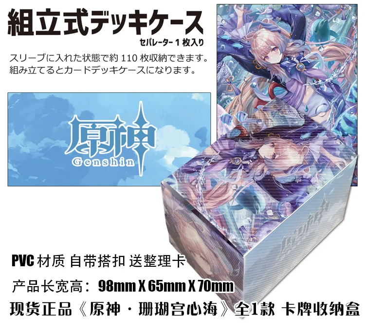 Anime Genshin Impact Sangonomiya Kokomi Tabletop Card Case Game Storage Box Case Collection Holder Gifts Cosplay Figure 3550
Anime Genshin Impact Sangonomiya Kokomi Tabletop Card Case Game Storage Box Case Collection Holder Gifts Cosplay Figure 3550