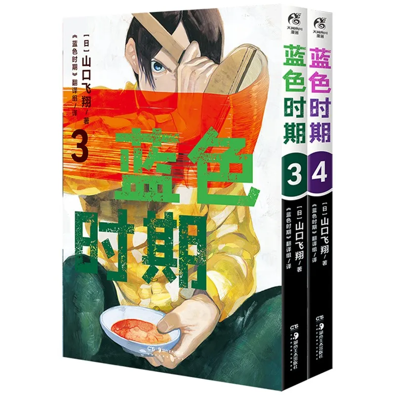 2 Books/Set Anime Blue Period Japanese Manga Book Volume 3-4 Yaguchi Yatora Ayukawa Ryuji Youth Hot Blood Art Comic Books BN-040
2 Books/Set Anime Blue Period Japanese Manga Book Volume 3-4 Yaguchi Yatora Ayukawa Ryuji Youth Hot Blood Art Comic Books BN-040