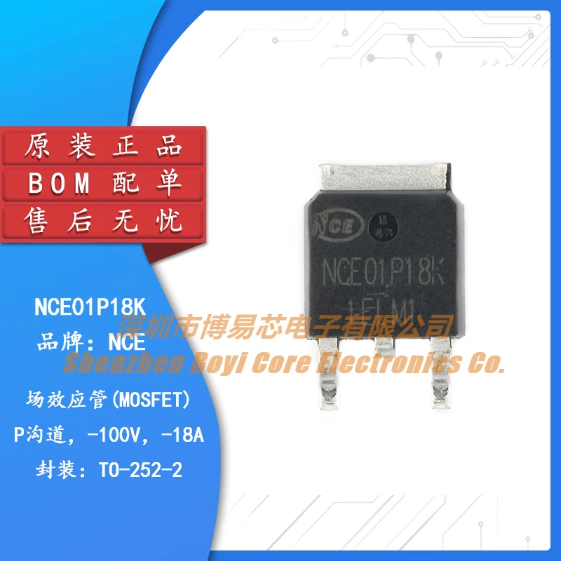 

Original and genuine NCE01P18K TO-252-2-100V/-18A P-channel MOS Field-effect transistor chip